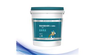 水池防水漿料(K11通用型)